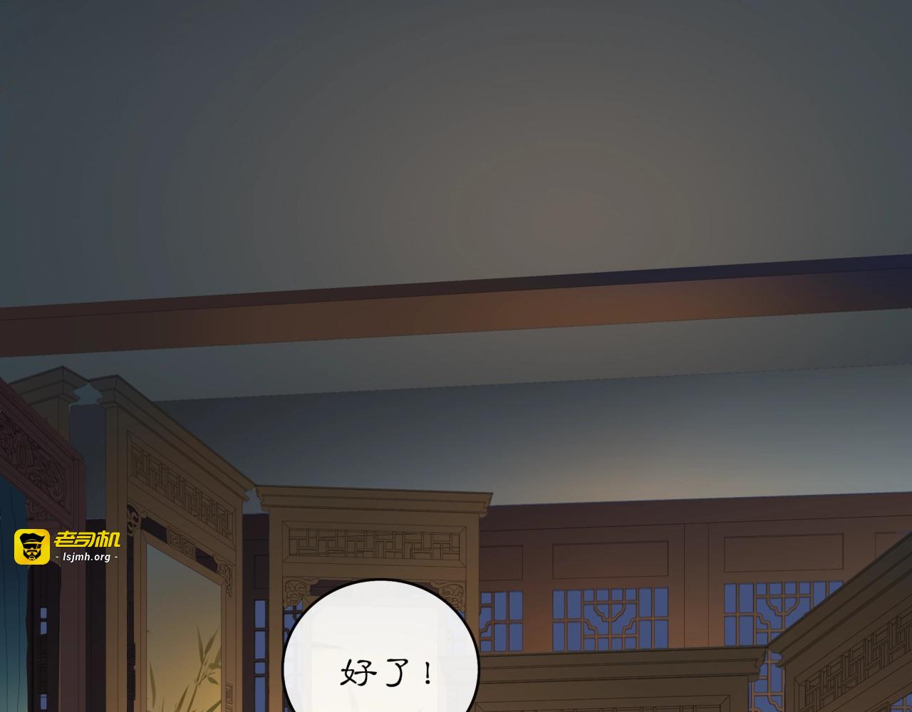 第121话 前往繁城 第 59 页
