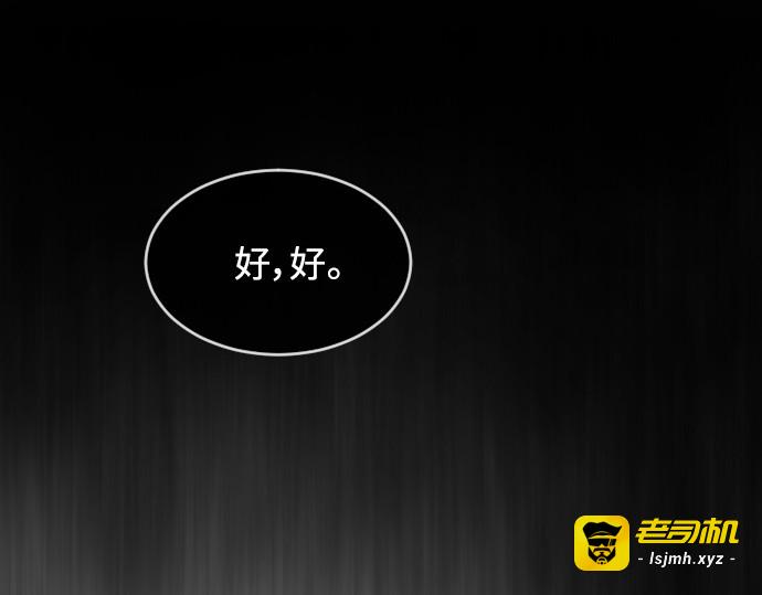 第二季 第38话 第 111 页