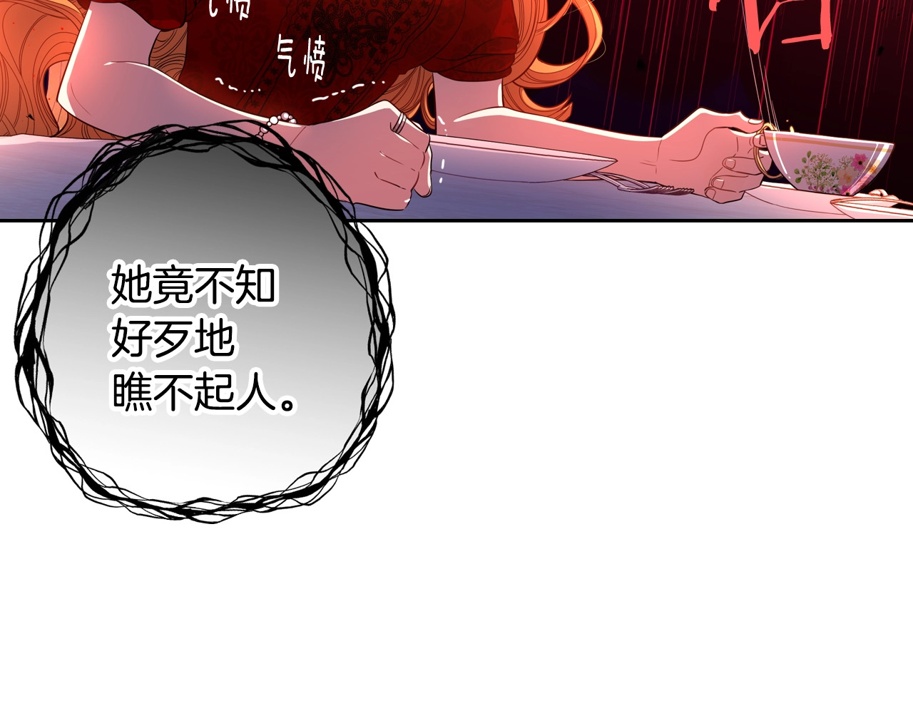 第5话 松鼠妹妹 第 128 页