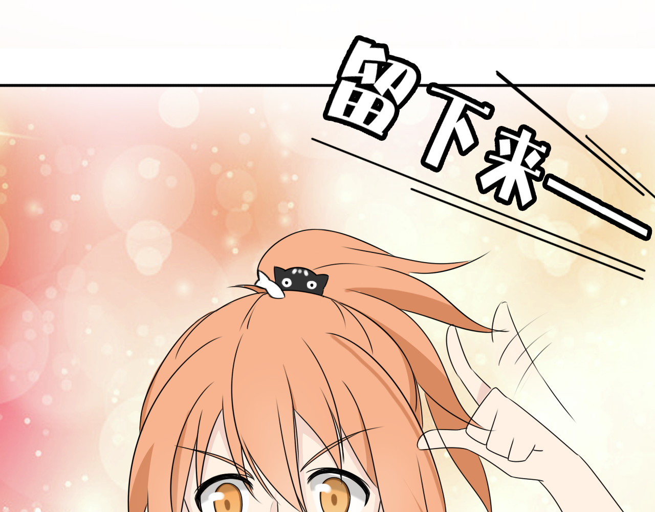 第16话 大功告成 第 38 页