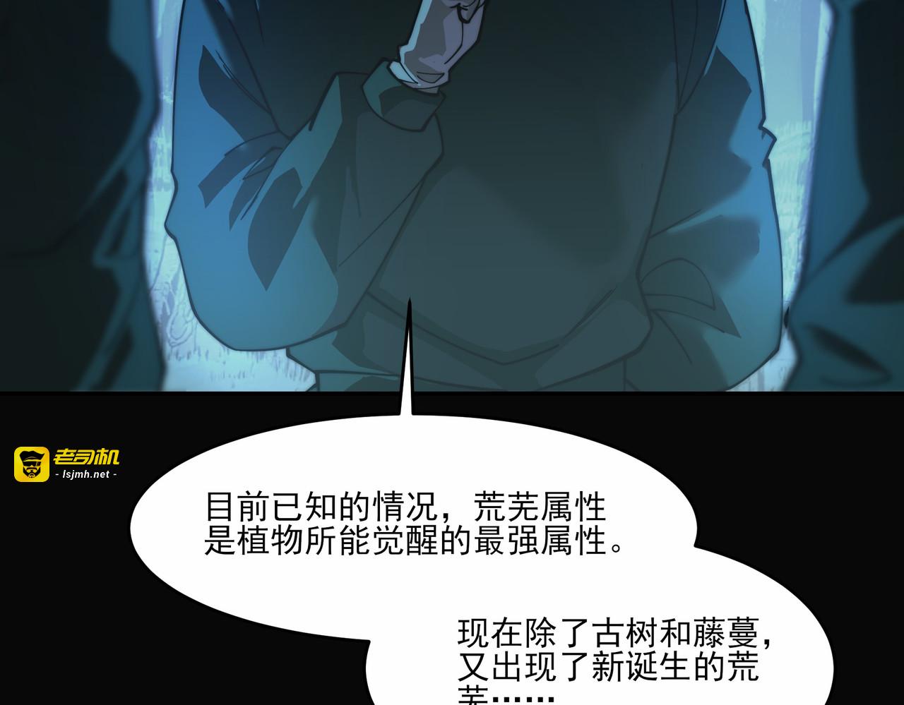 第15话：神秘，来去之间 第 75 页