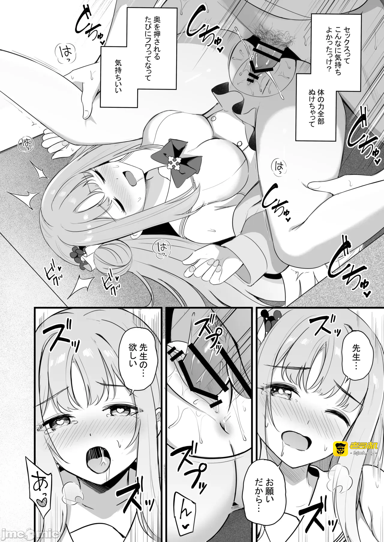 第一话 第 23 页
