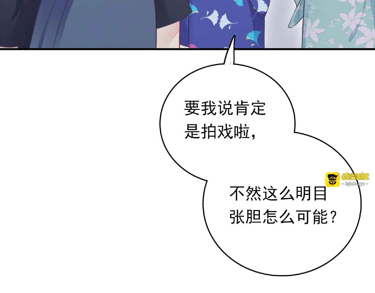 第6话 被附身的棍子 第 11 页