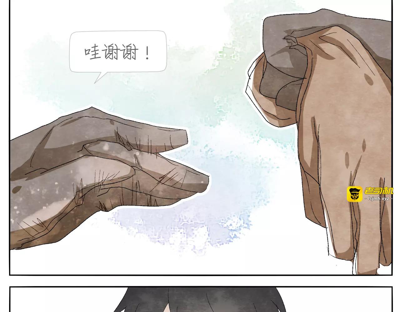 第14话 手套 第 15 页