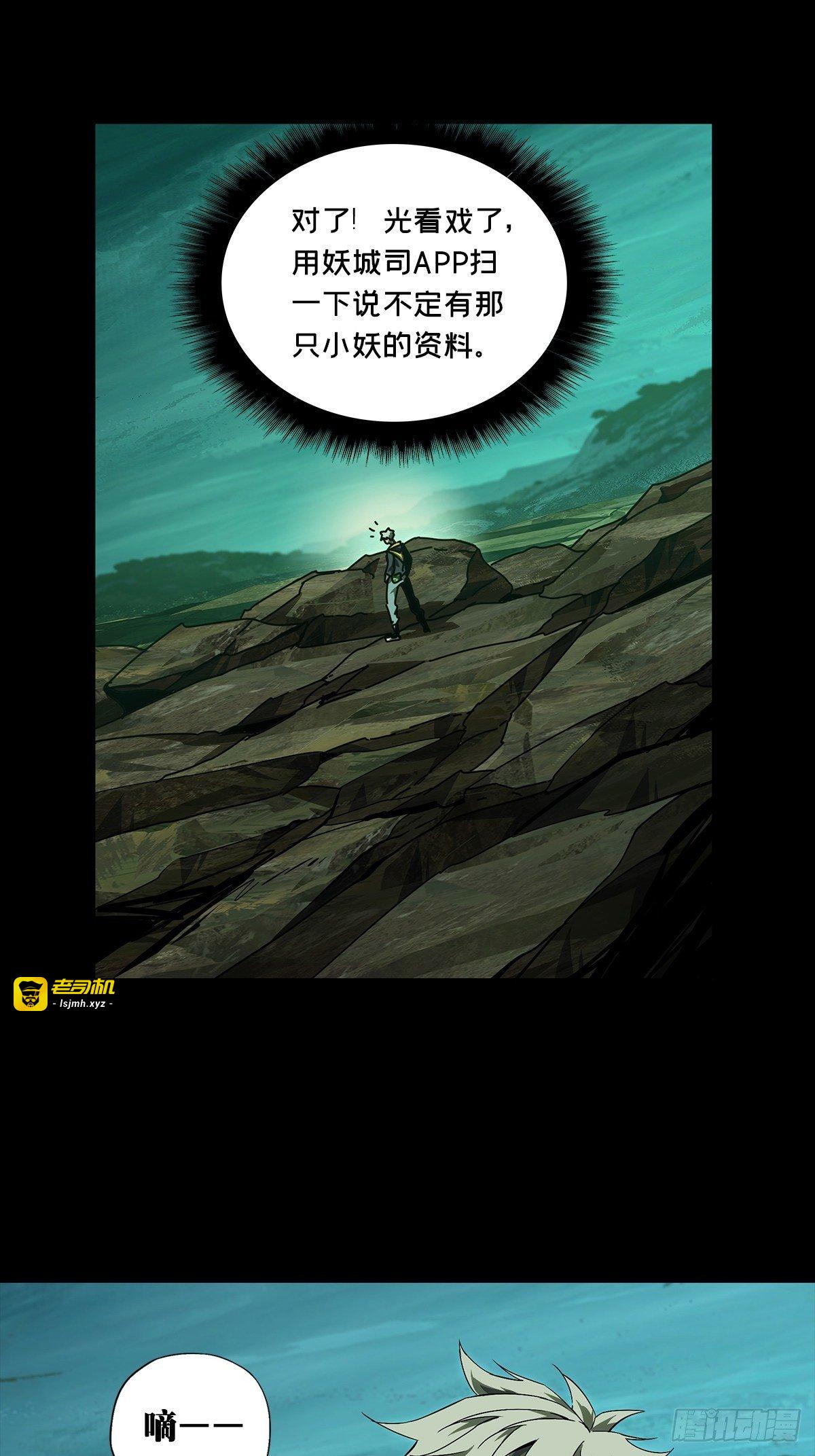 第一百五十八章/约定上 第 23 页