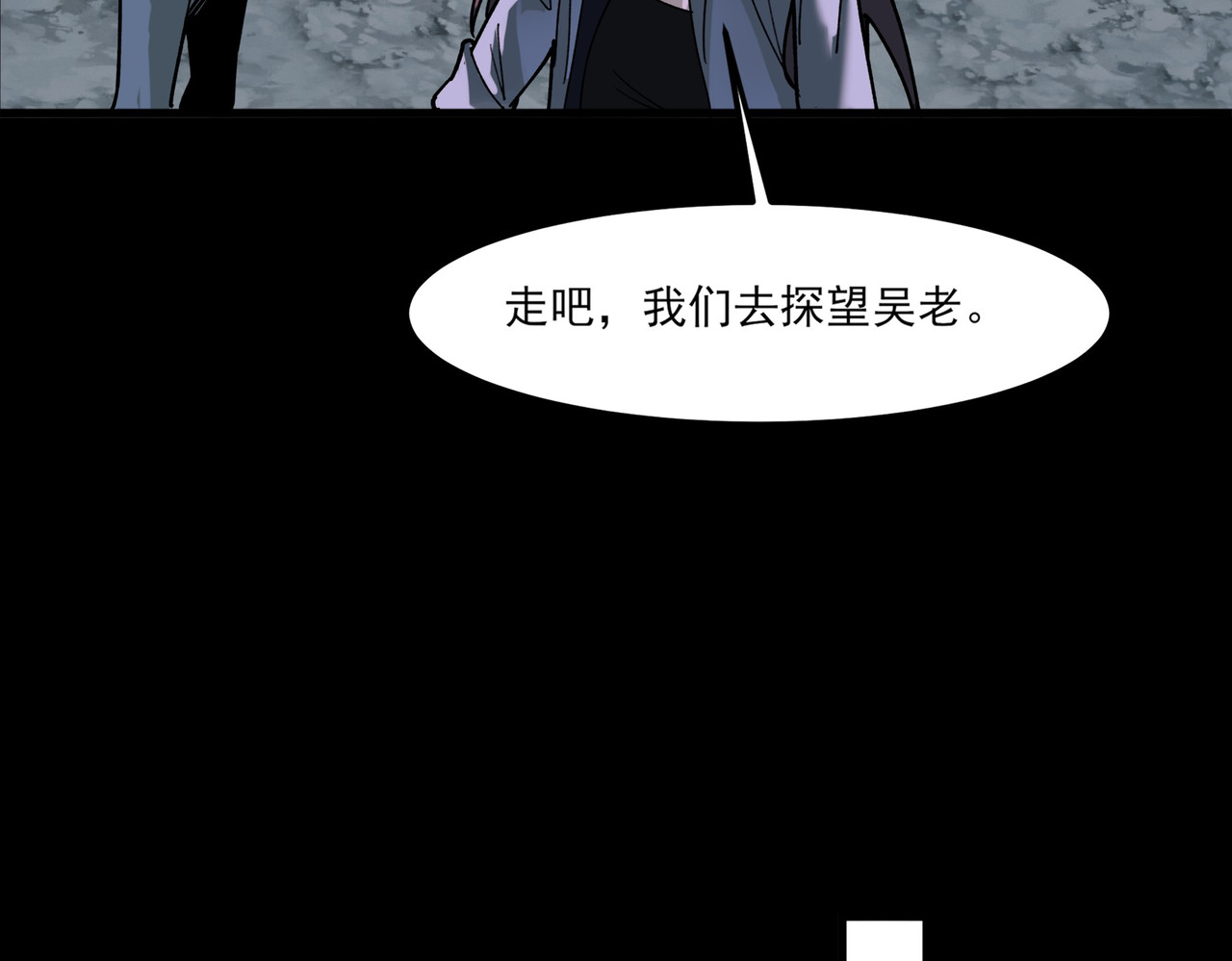 第27话：疗毒，跗骨之蛆 第 74 页