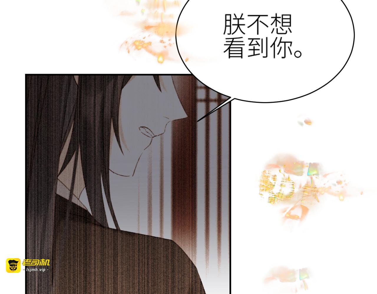 第63话：皇后跑出宫！？ 第 43 页