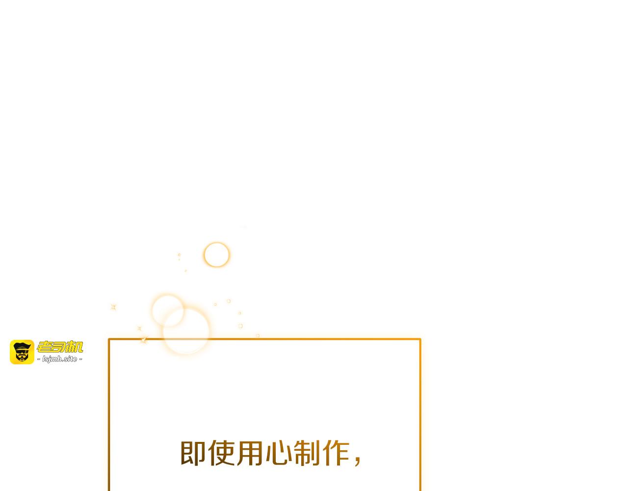 第88话 一起吃甜点 第 259 页