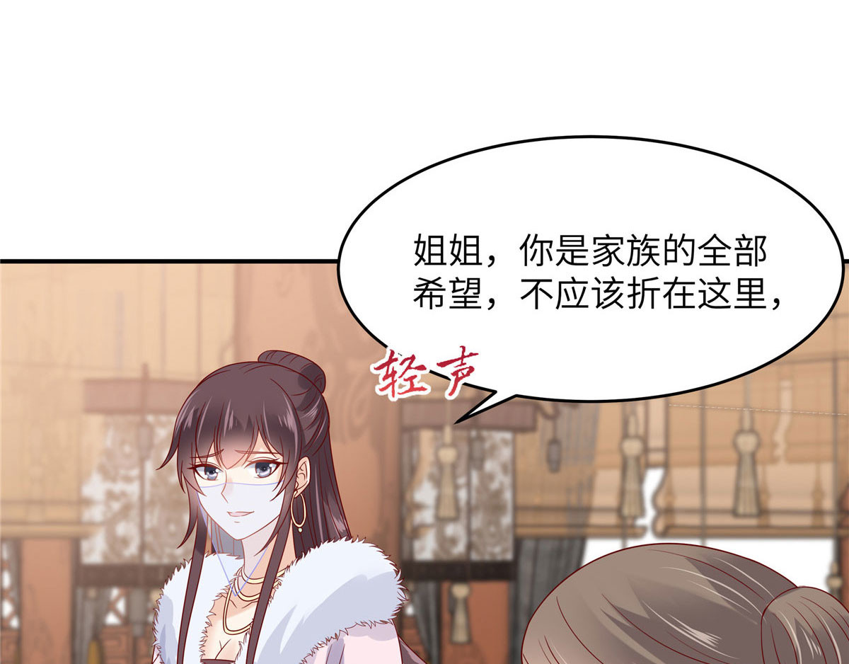 第111话 低估了狠人 第 38 页