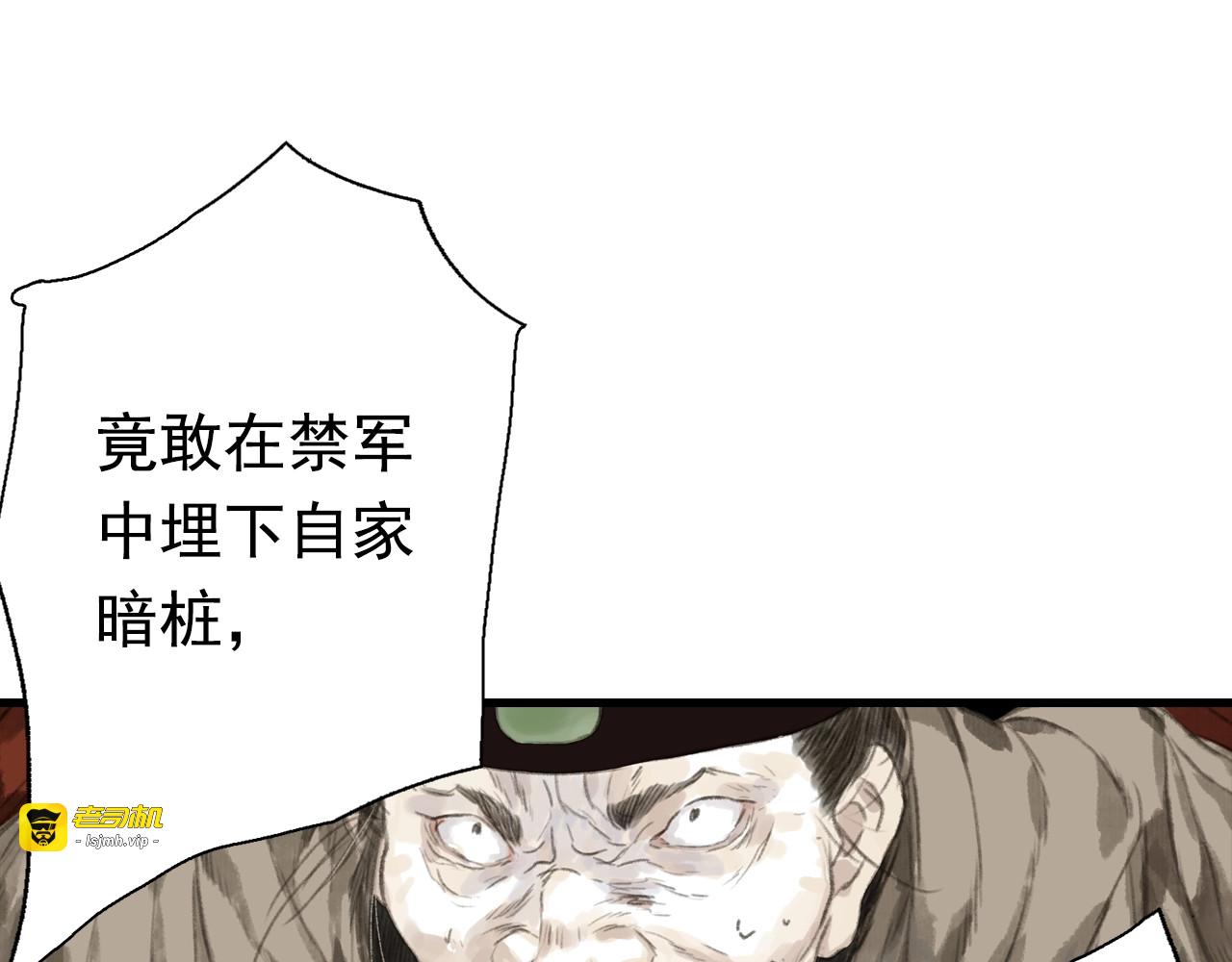 第28话 识海之谈 第 67 页