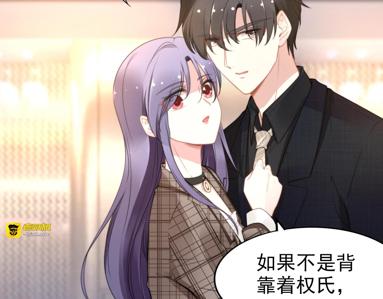 第106话 老婆，我难受~ 第 19 页