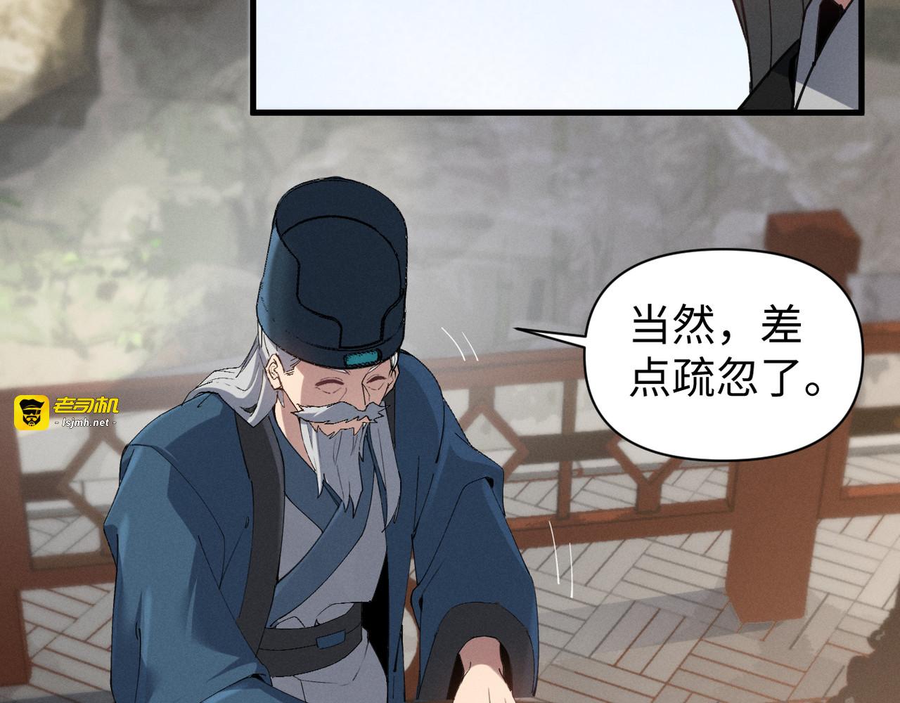 第4话 练级来了！ 第 11 页