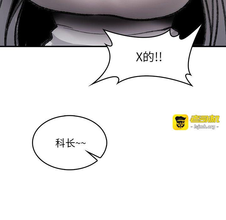 第7话 第 117 页