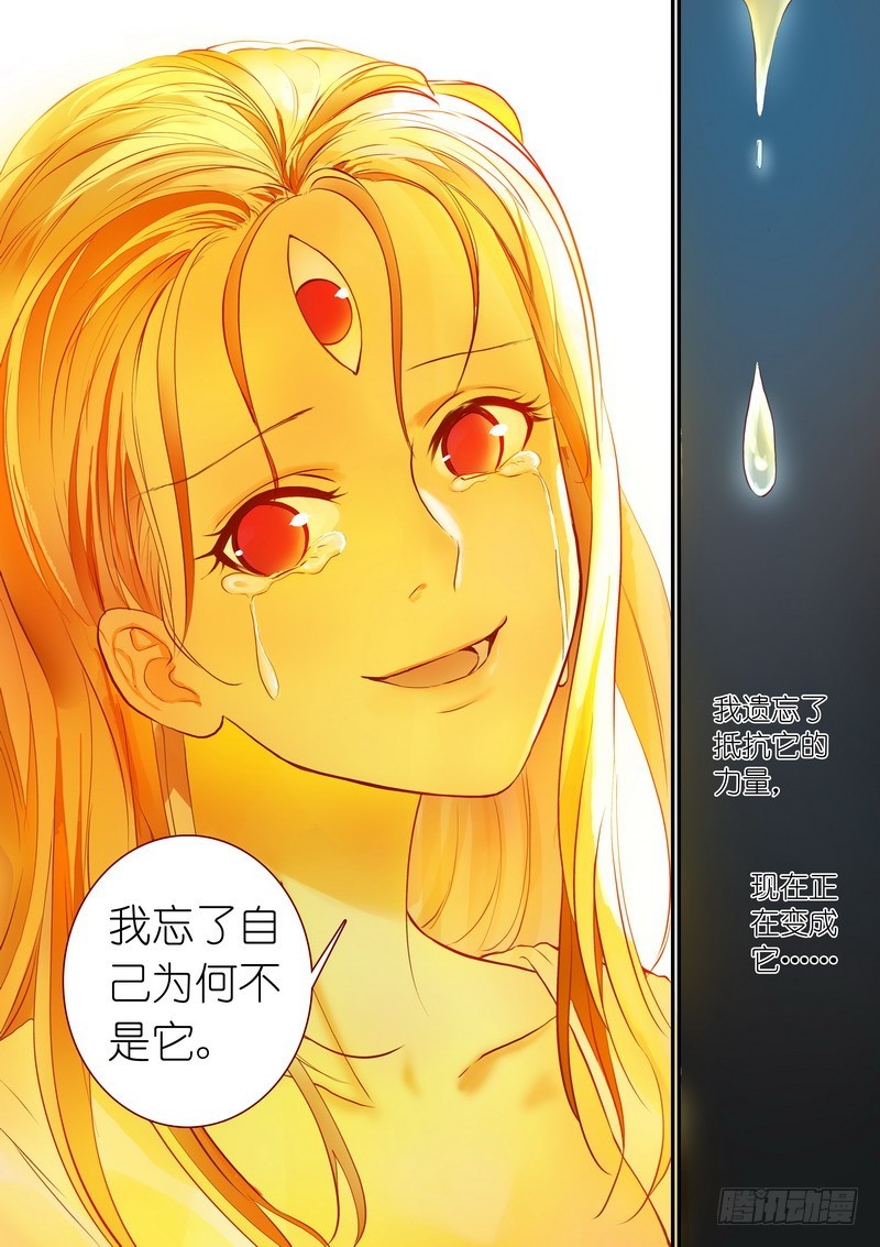 总287·金晨曦小姐？ 第 10 页