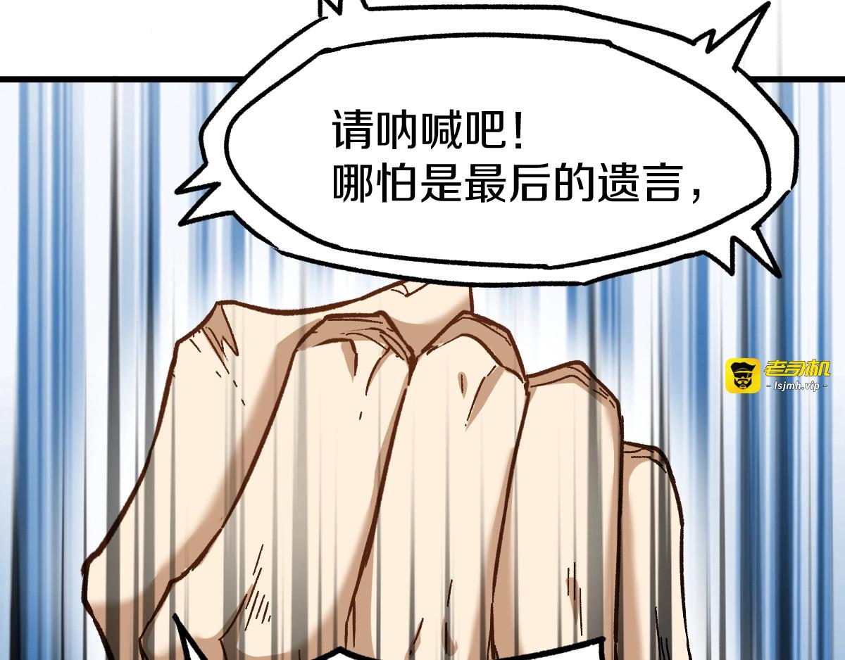 第64话 危险超乎想象！ 第 135 页