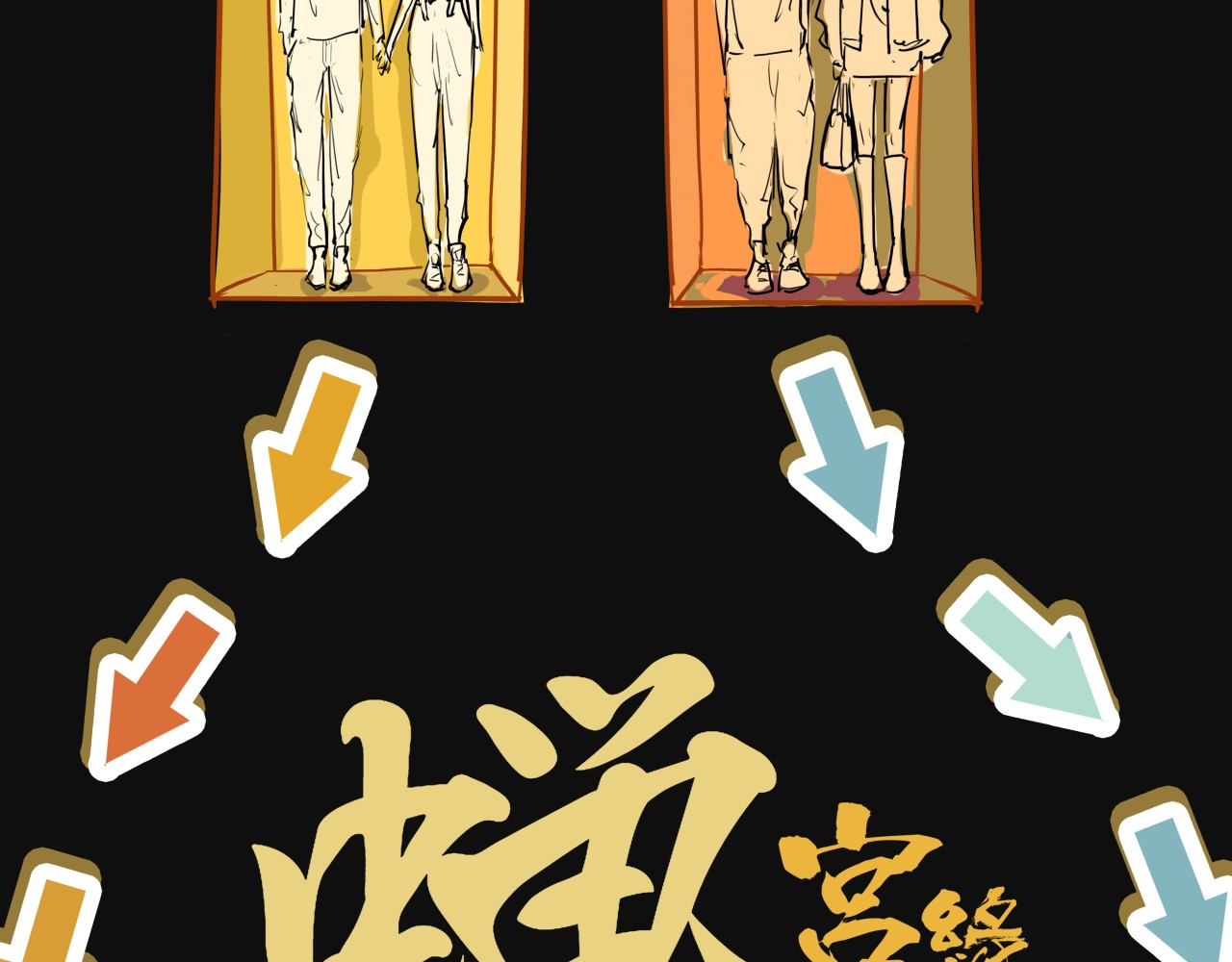 第65话 蜜糖旋涡 第 82 页