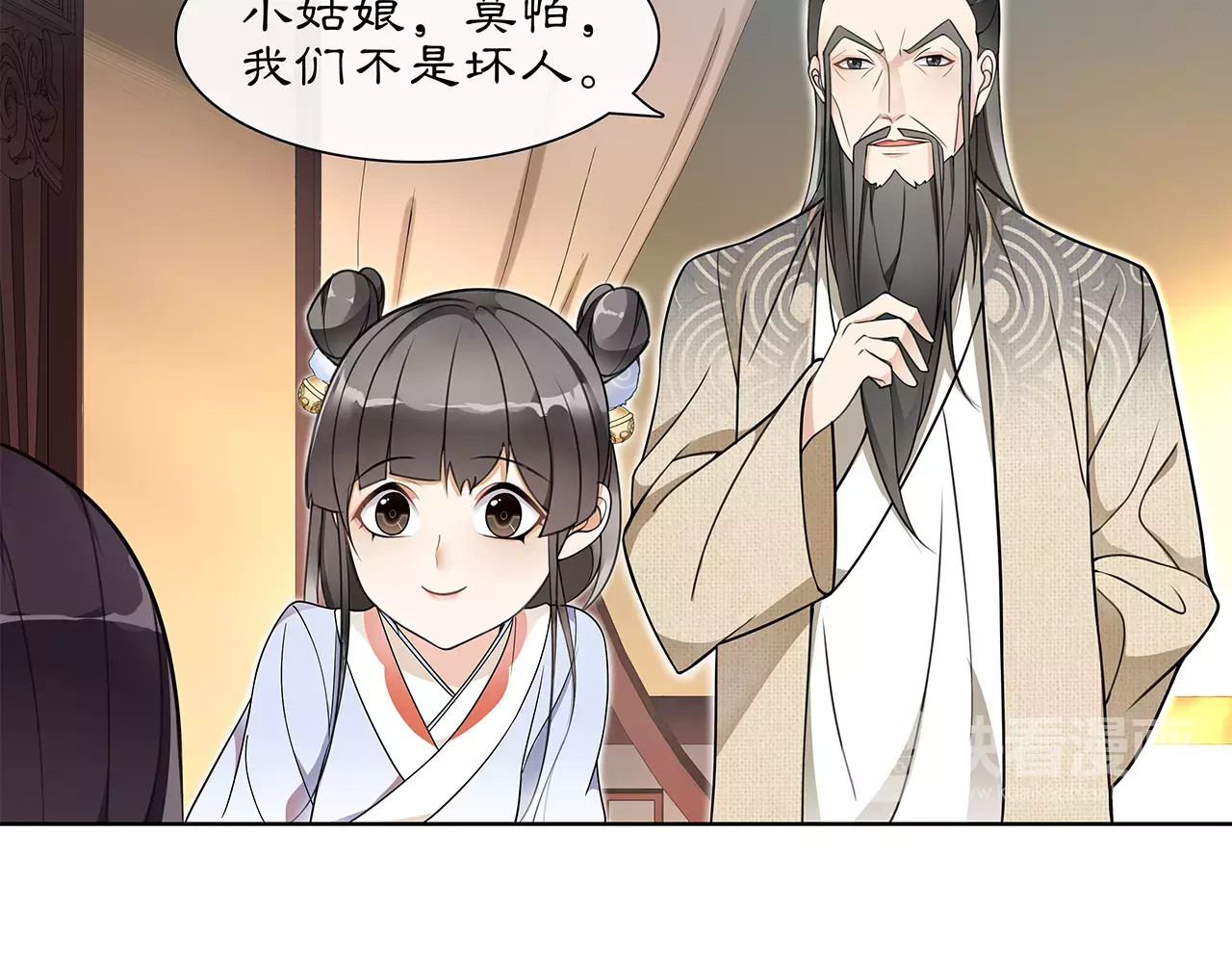 第28话 柳暗花明 第 52 页