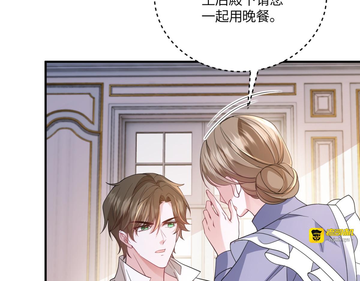 第41话 贝蒂的遮掩 第 91 页