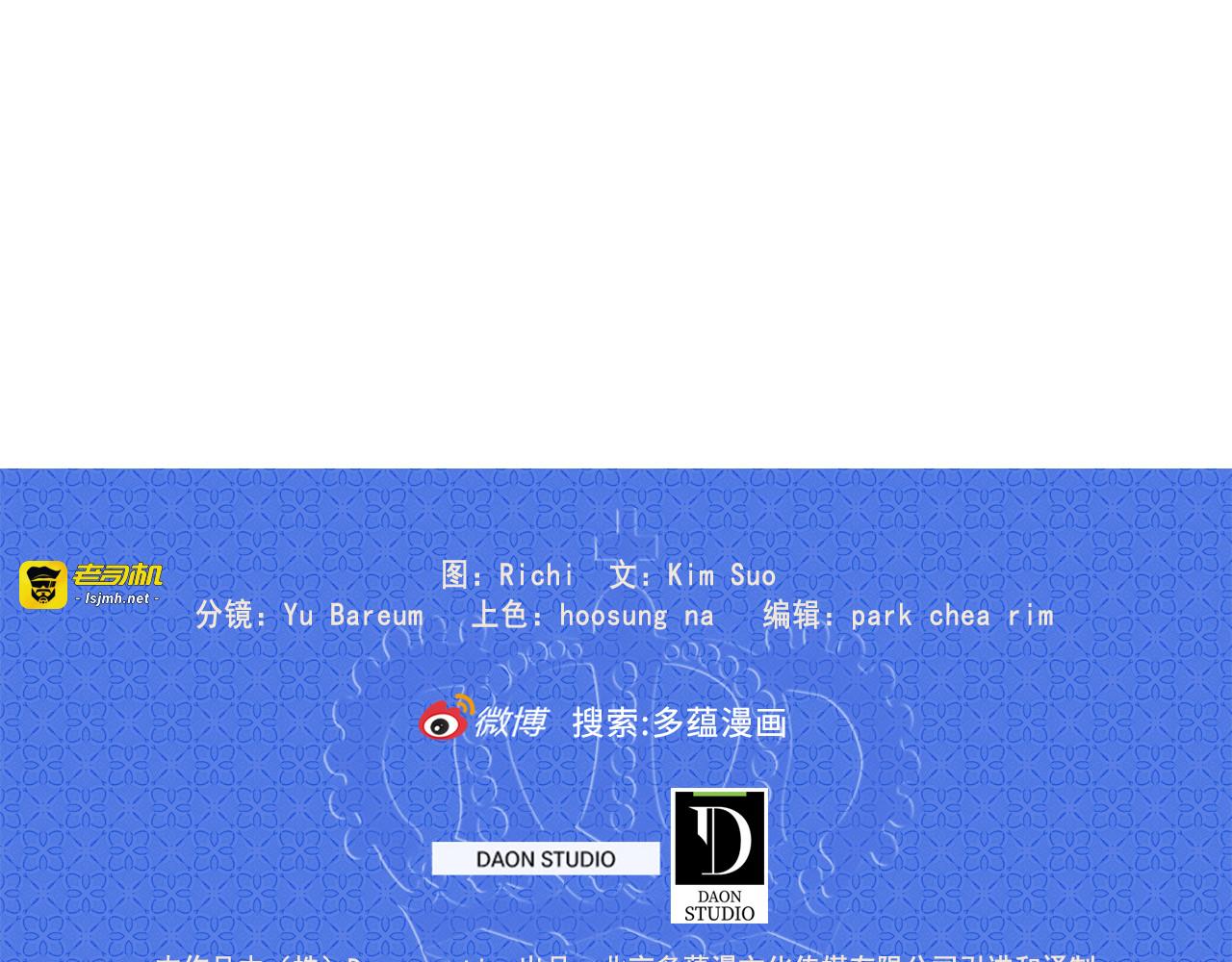第63话 拒绝求亲 第 105 页