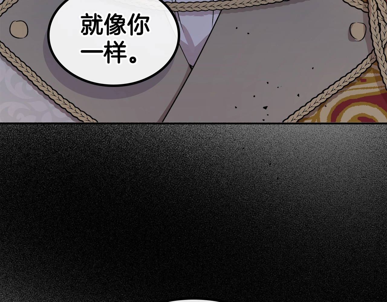 第58话 强势夺占 第 90 页