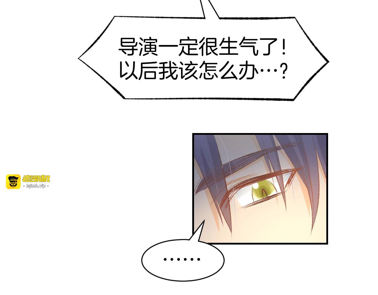 第29话 是他的陷阱！ 第 19 页