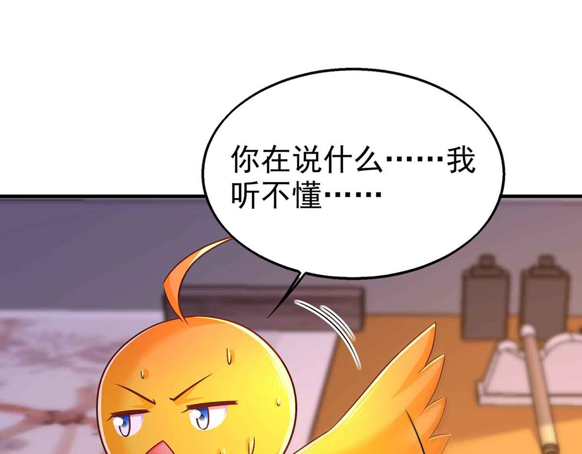 第98话 来，床上聊 第 46 页