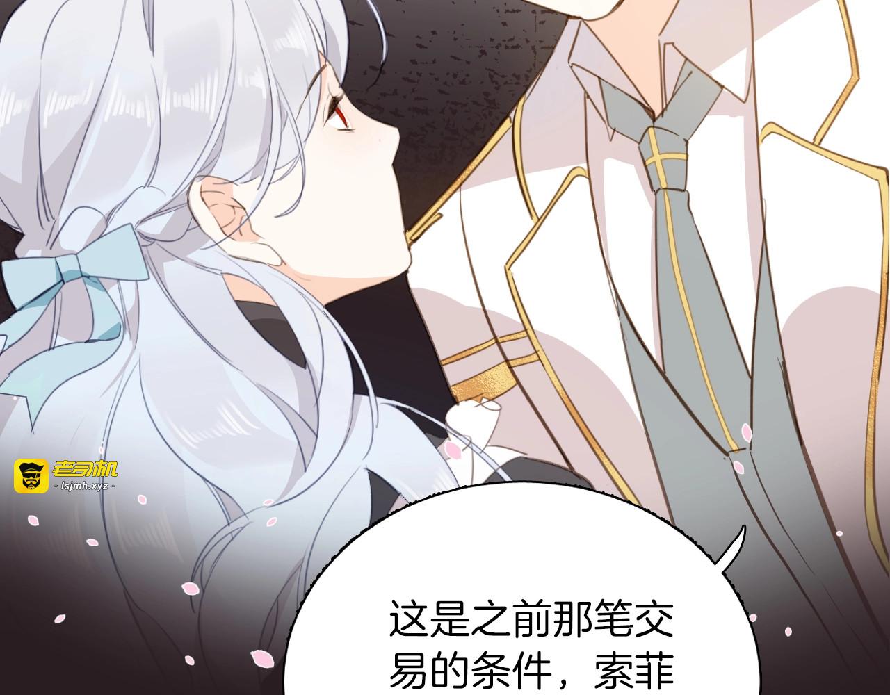 第13话 祝贺 第 35 页