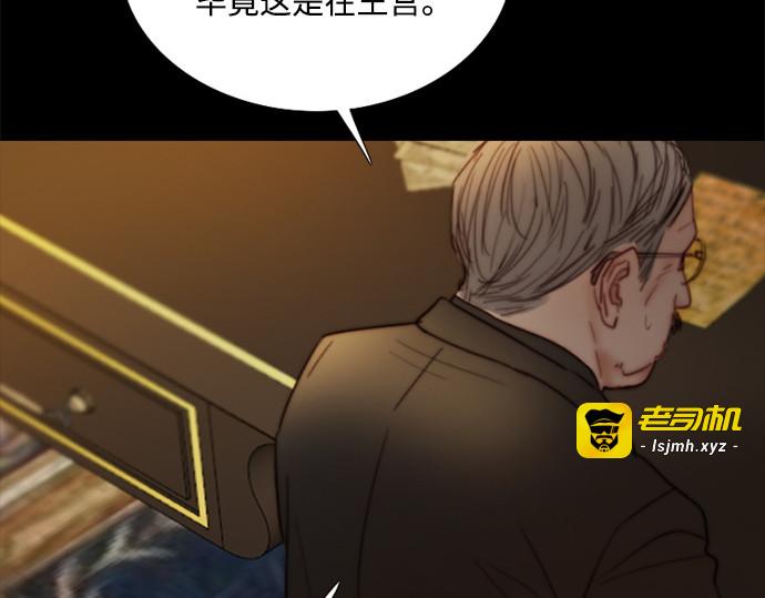 第122话 只为你一人 第 119 页