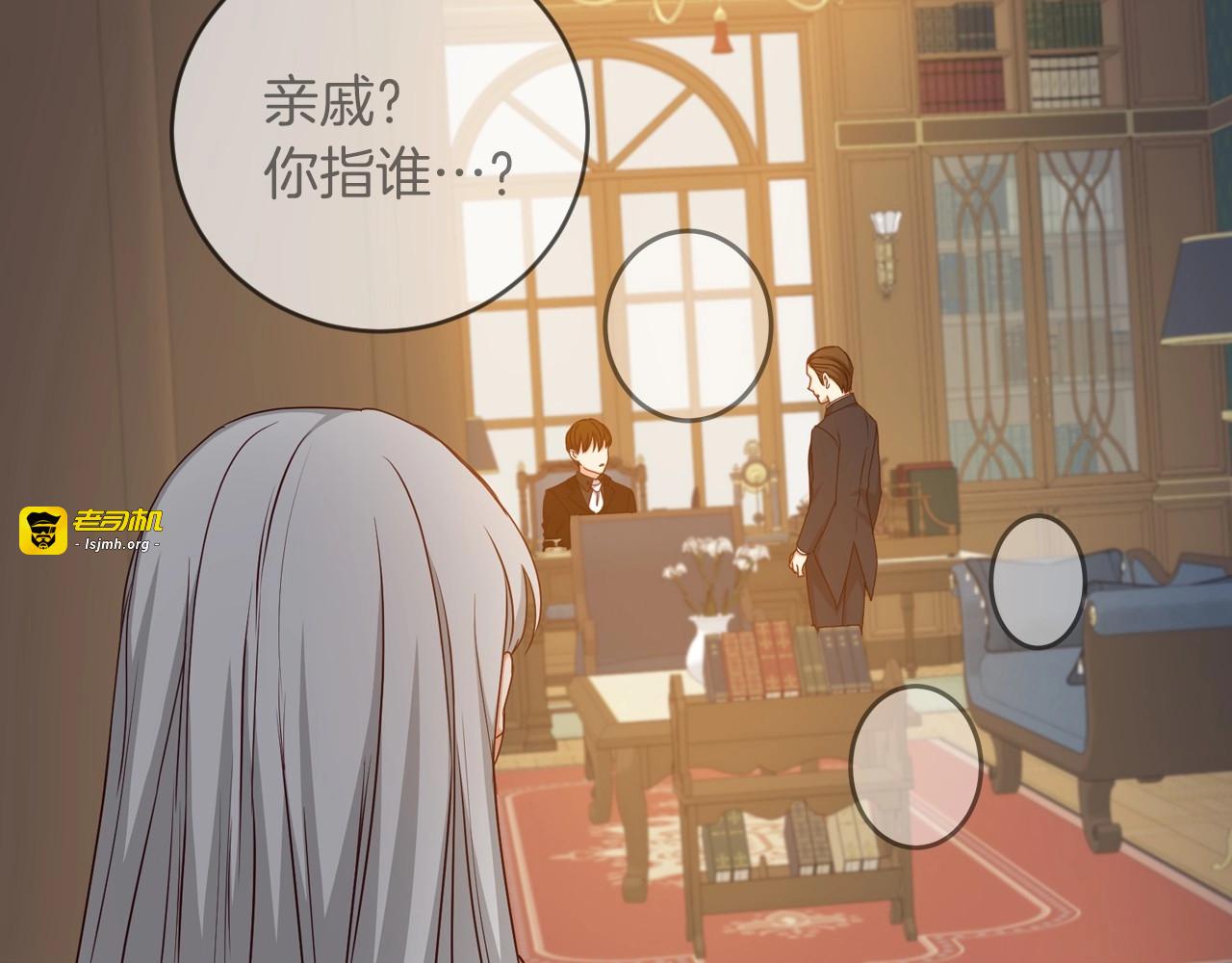 第28话 寄人篱下 第 7 页