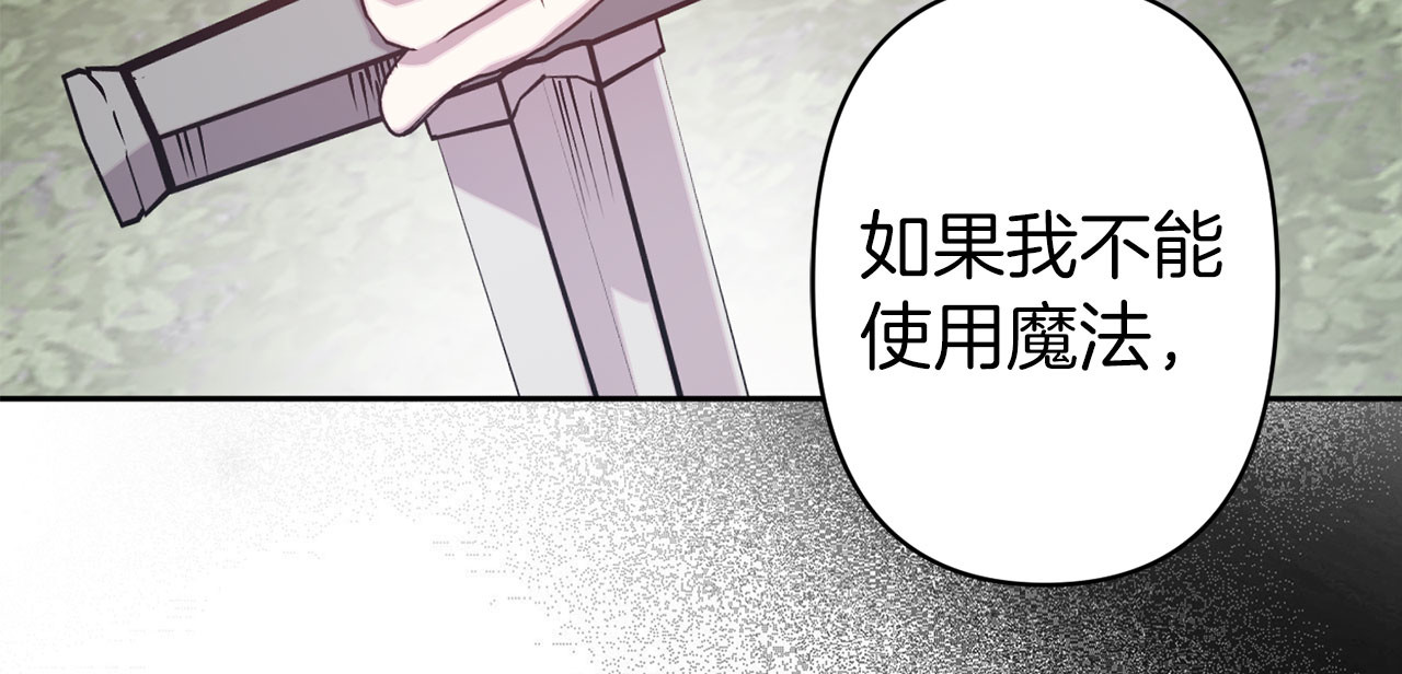 第70话 骑士的誓约 第 42 页