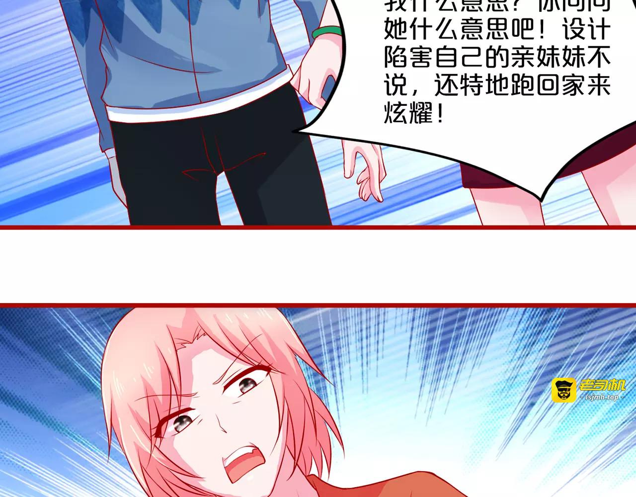 第55话 第 23 页