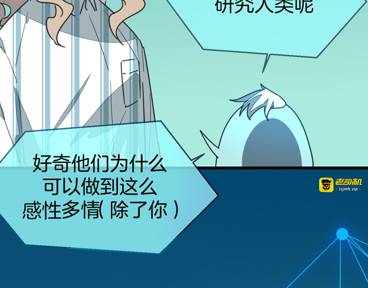 第78话 喜欢 第 17 页