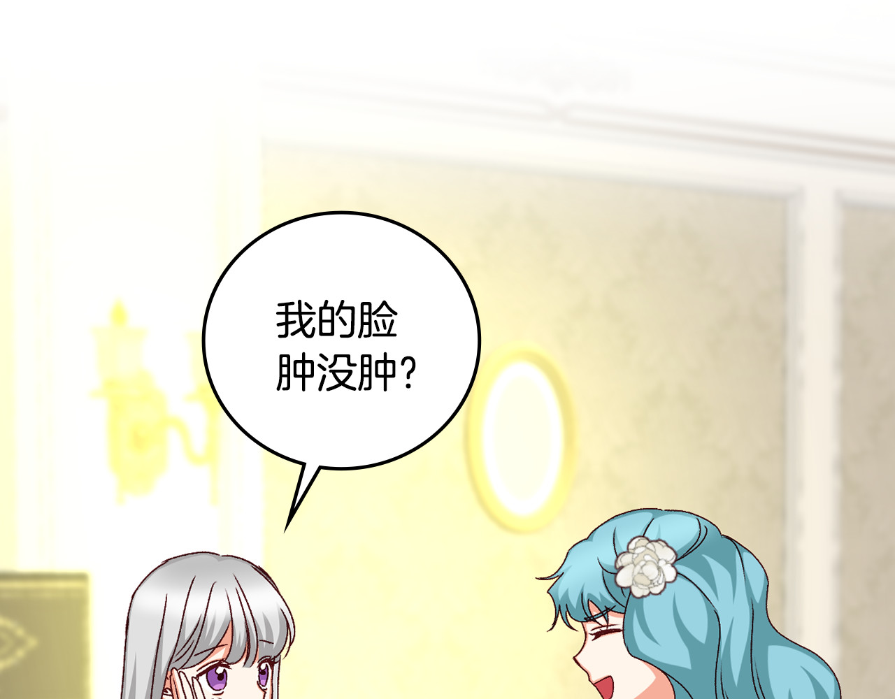 完结篇 婚礼 第 30 页