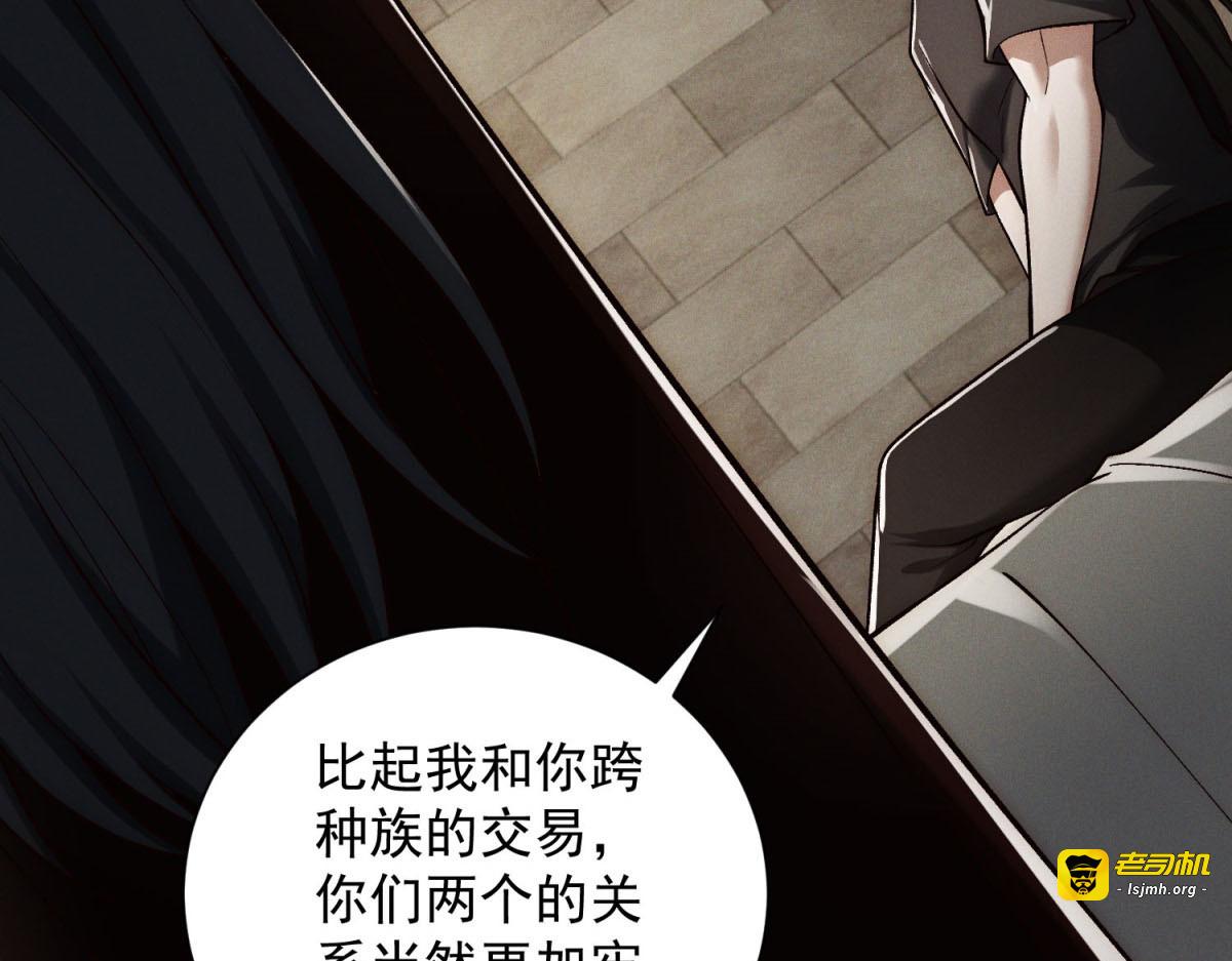 第51话 禁咒 第 119 页
