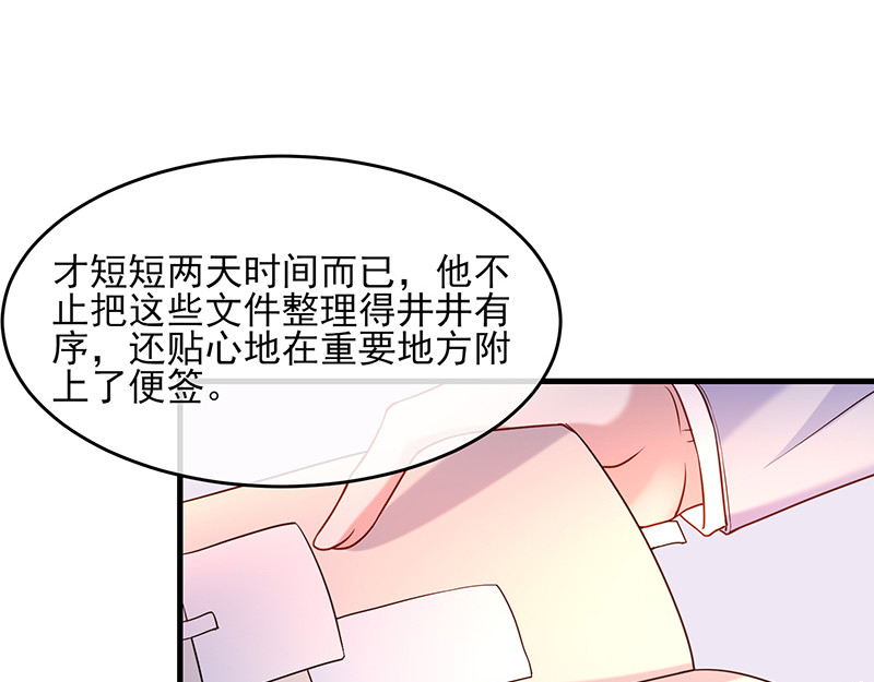 第27话 你最没资格问 第 20 页