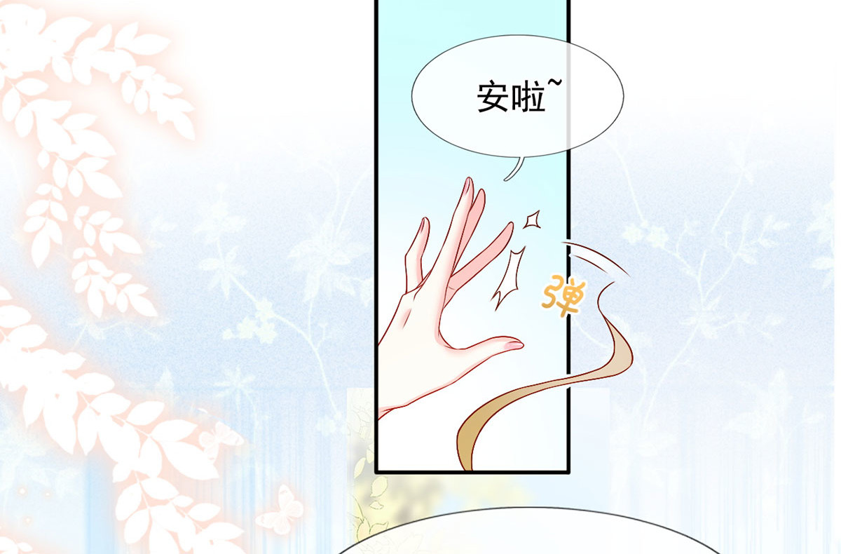 57.和美男老公的表情包大战 第 34 页
