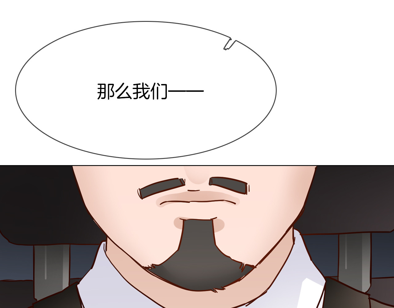 第65话 引爆 第 104 页