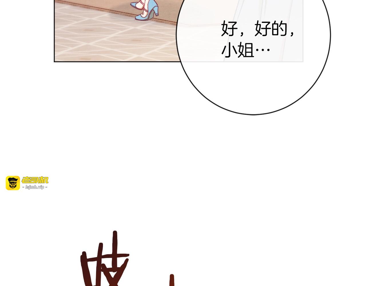 第21话 报复 第 101 页