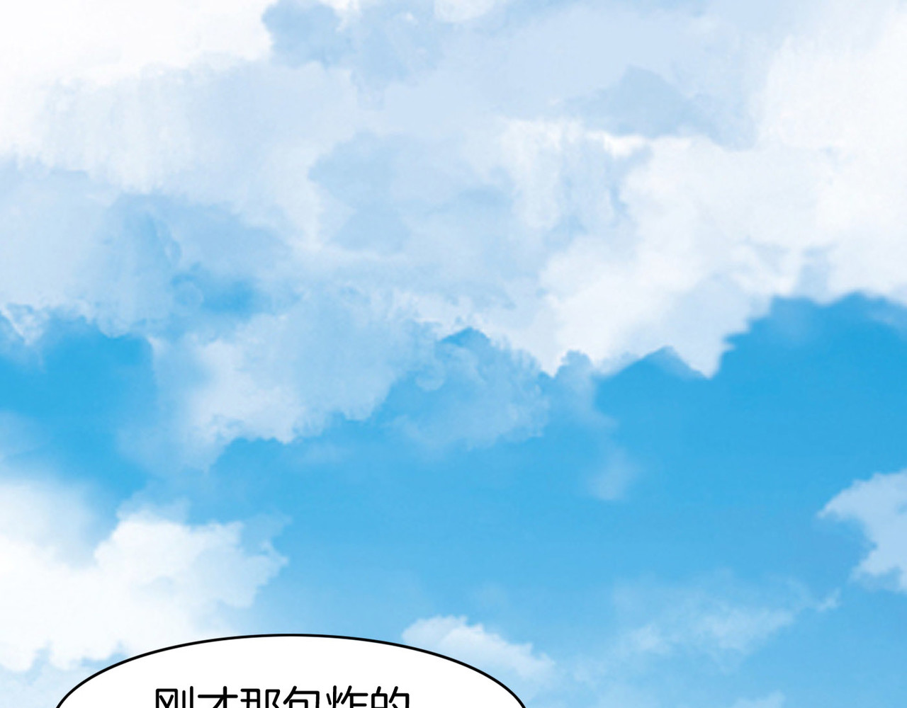第5话  道士落崖，美男施救 第 84 页