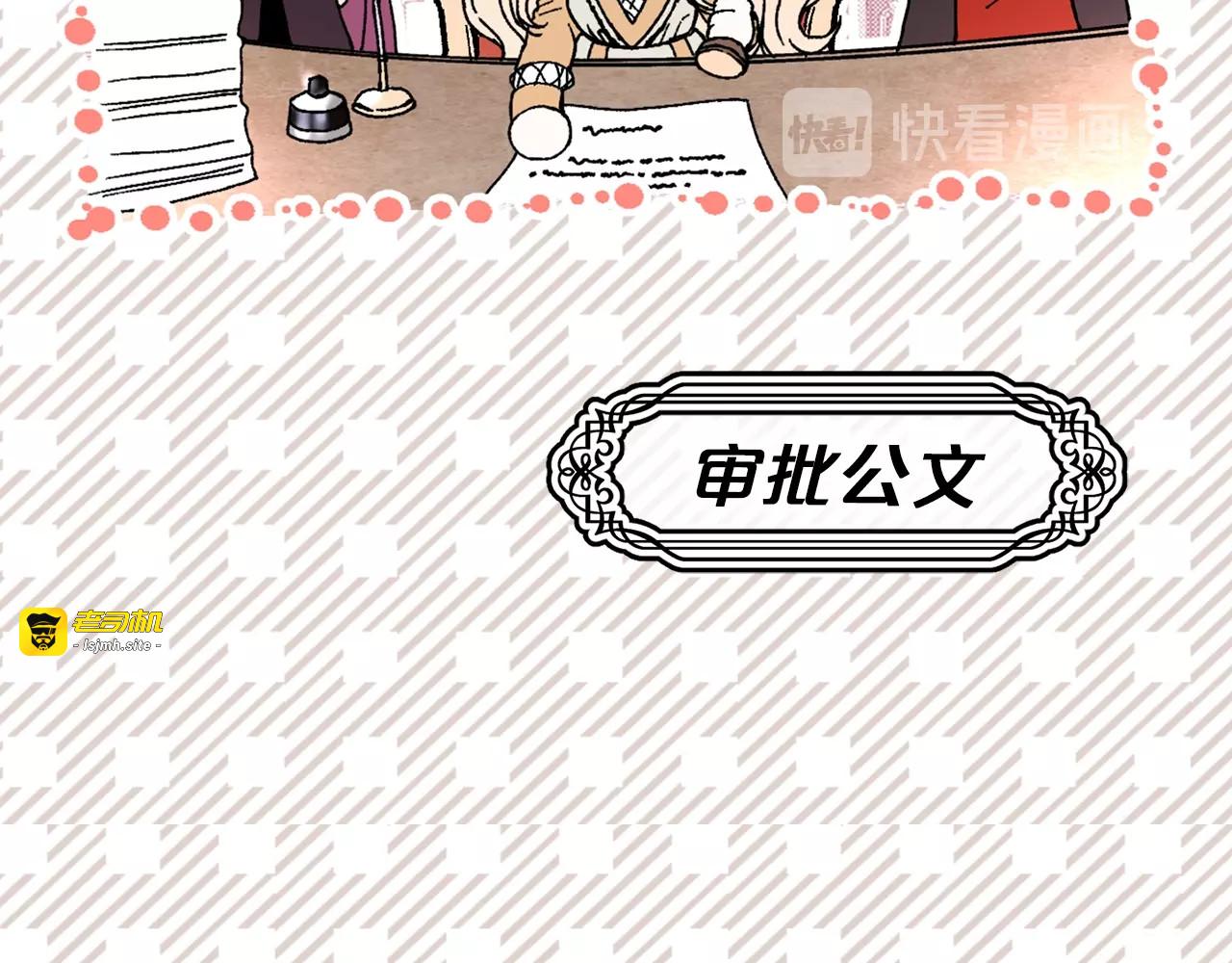第38话 贴身护卫 第 33 页