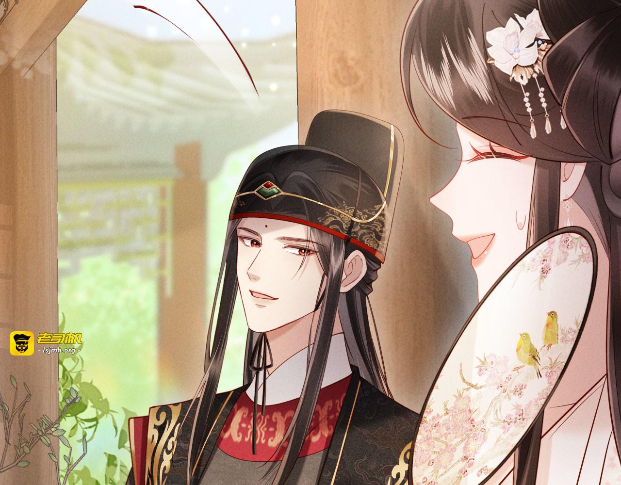 第11话 督主的恶趣味 第 43 页