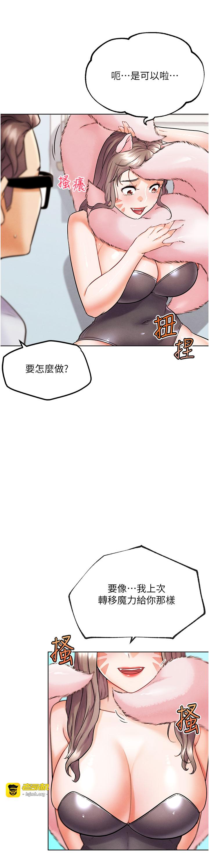 第10话 - 上班摸奶被抓包?! 第 49 页