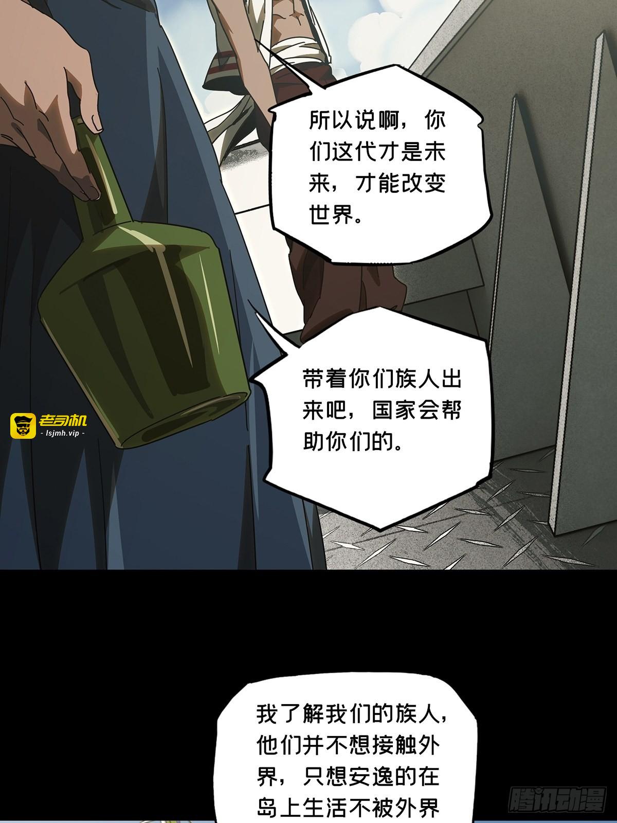 第二百四十四章/指示上 第 19 页