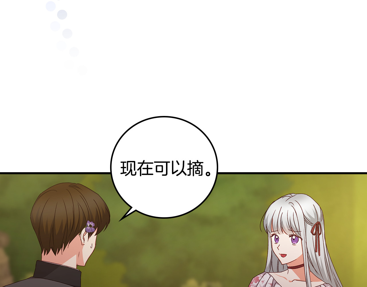 第104话 恢复爵位 第 84 页