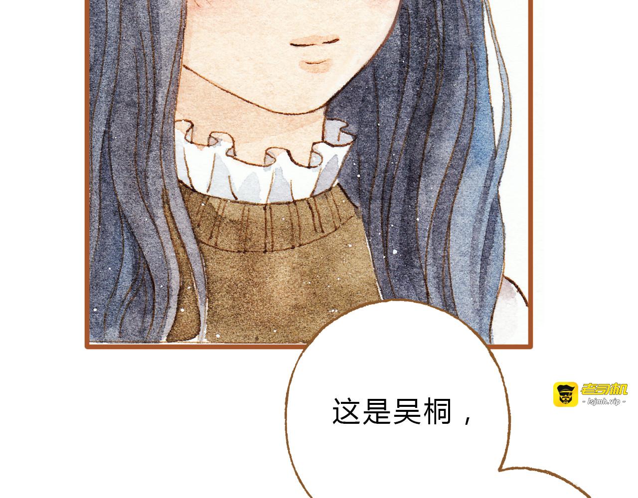 第28话 不要当着我的面说喜欢别人 第 25 页