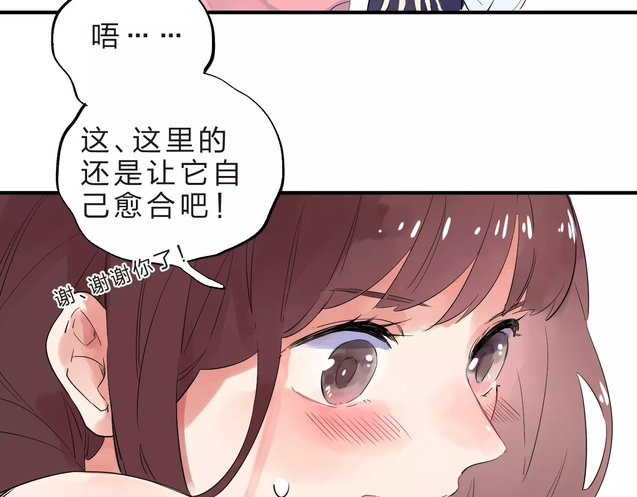 第28话 彼此的愿望 第 116 页