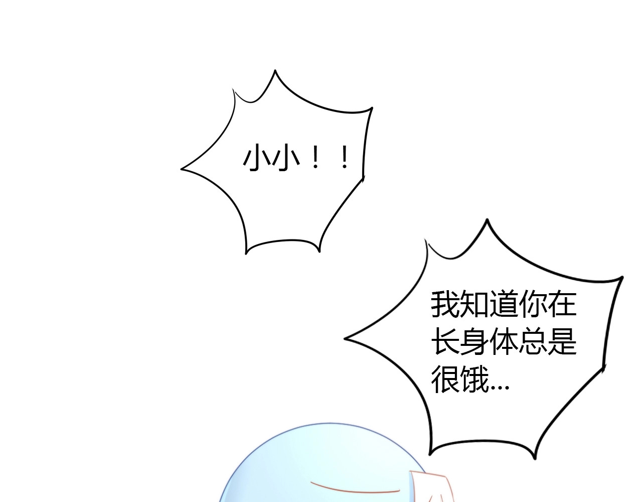 第107话  仓鼠式晕厥 第 38 页