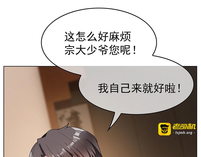第65话 就是搞基不行吗 第 29 页