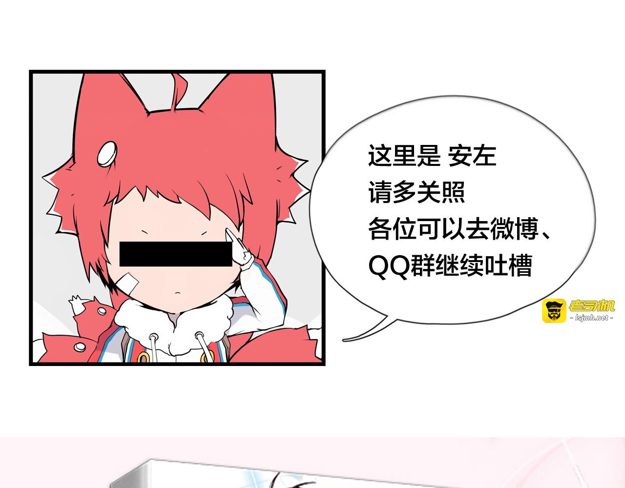 第66话 欠我一生 第 95 页