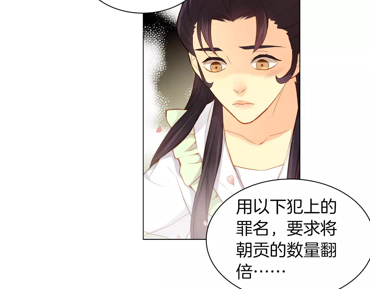 第14话  她的请求 第 60 页